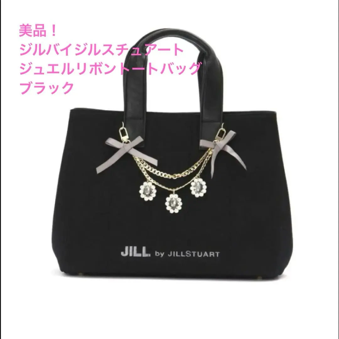 JILL BY JILLSTUART ジュエルリボントートバッグ