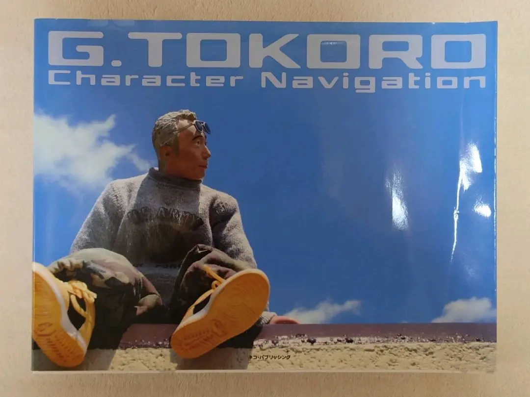 G．TOKORO　所ジョージのキャラクターナビゲーション① ② ２冊セット G．TOKORO 所ジョージのキャラクターナビゲーション① ② 2冊セット
