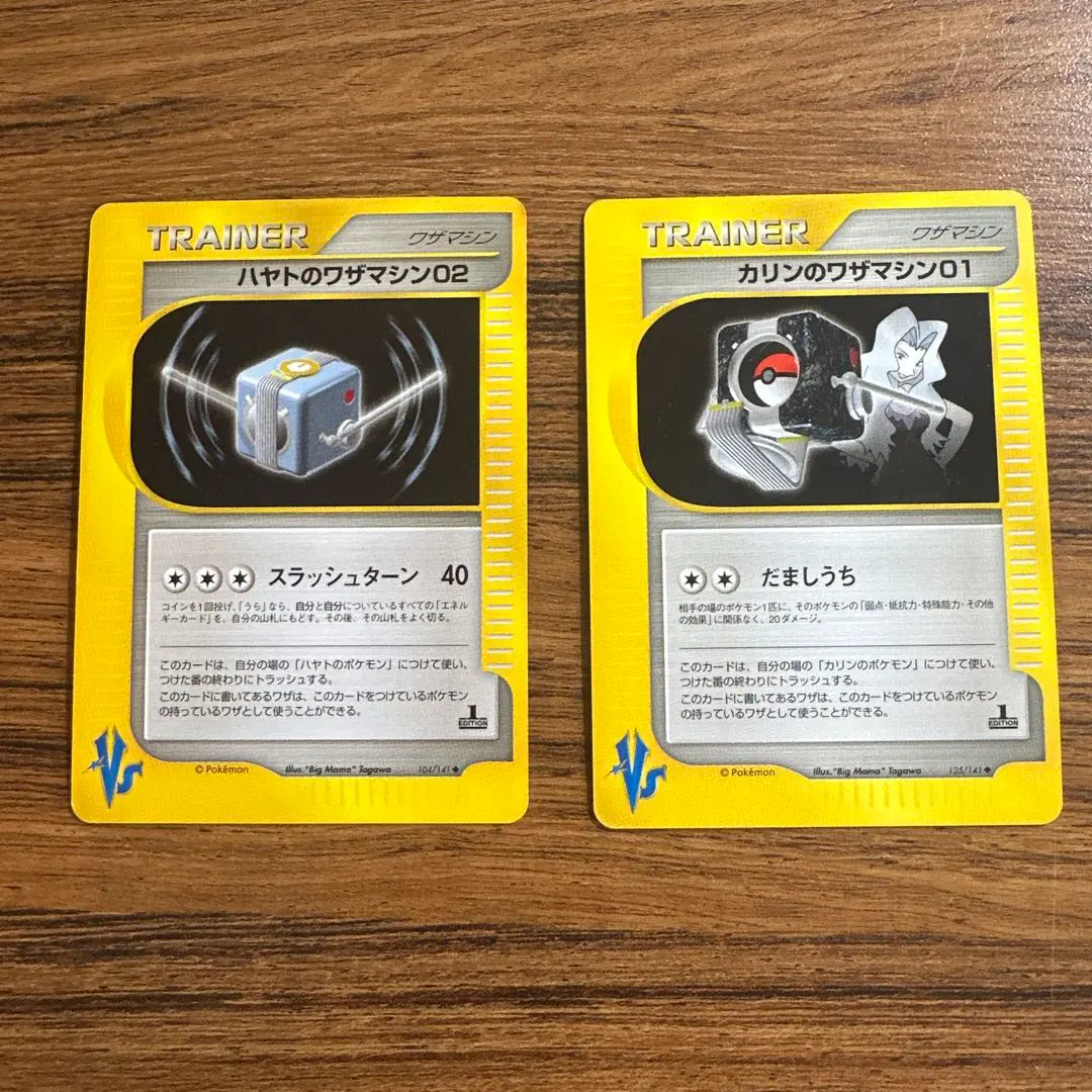 2025年最新】ハヤトのワザマシン01の人気アイテム - メルカリ