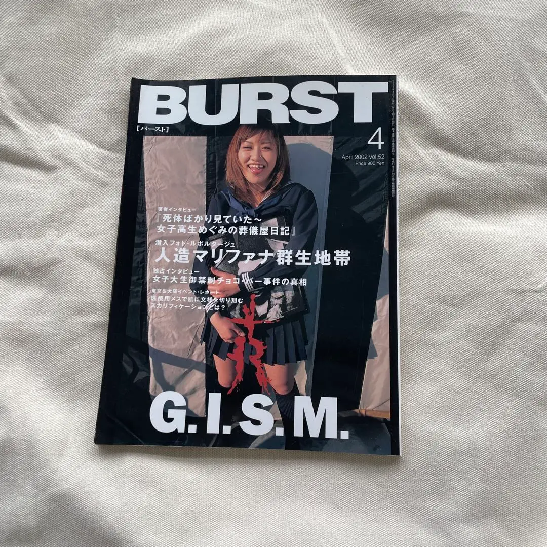 激稀少/当時モノ/GISM 横山SAKEVI/チラシ８/B5 激稀少/当時モノ/GISM 横山SAKEVI/チラシ8/B5 - メルカリ