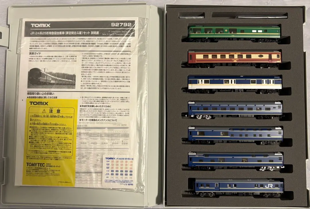 2025年最新】TOMIX 夢空間の人気アイテム - メルカリ