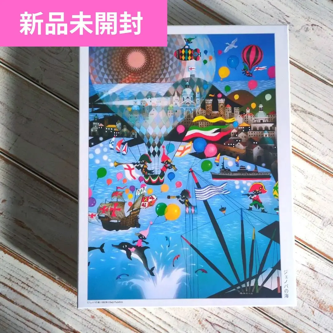 ■新品未使用■　額入りポスター8.10.11.18.23　5枚セット　藤城清治 2025年最新】藤城清治 ポスターの人気アイテム - メルカリ