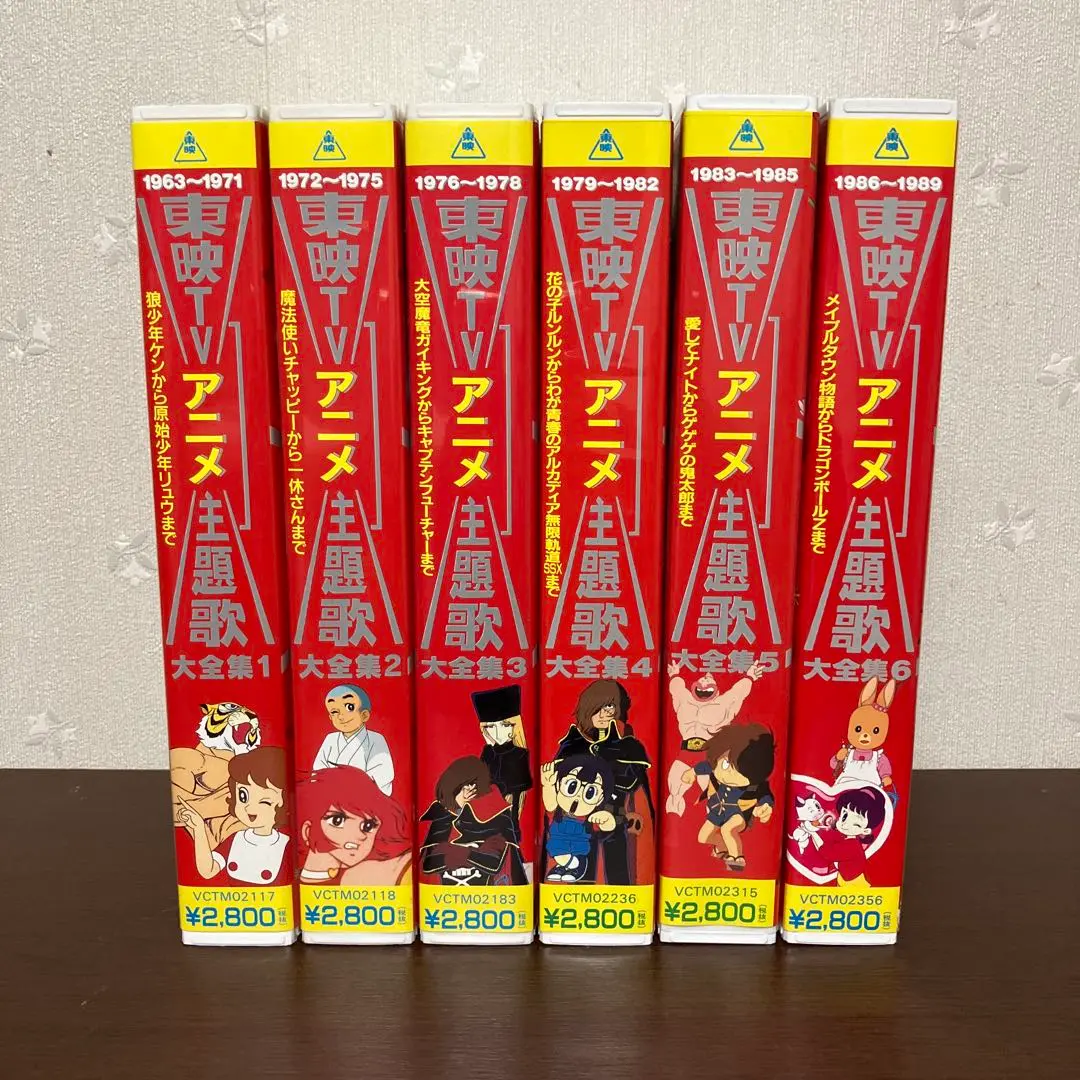 希少　東映TVアニメ主題歌大全集1.2 その他　レーザーディスク　セット 東映TVアニメ主題歌大全集 3枚セット レーザーディスク