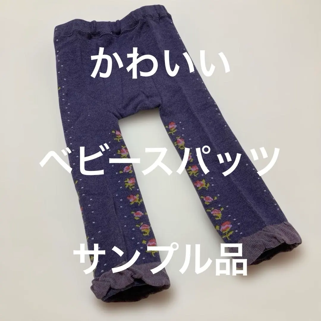 可愛嬰兒緊身褲80cm 樣品商品 的縮圖