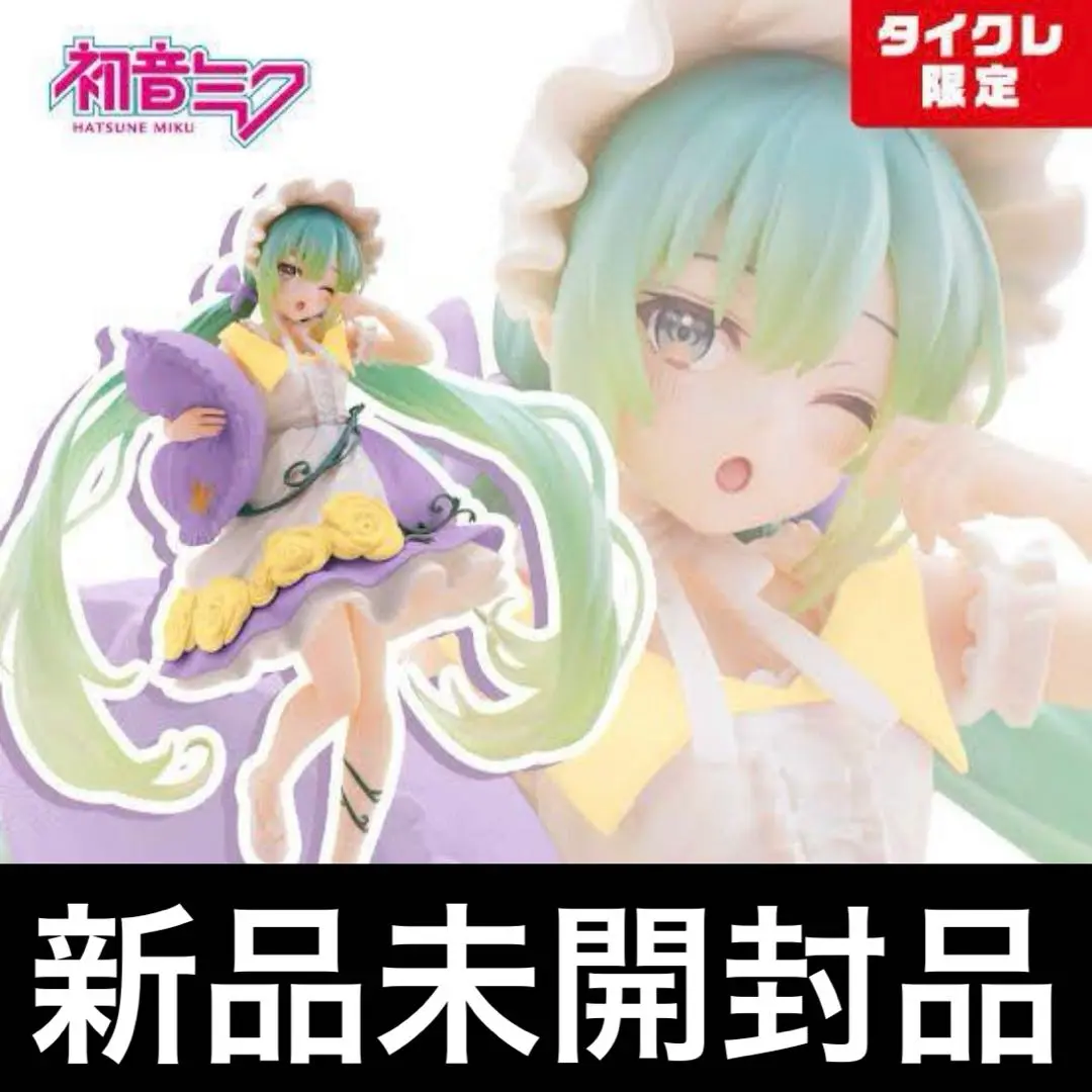 2025年最新】初音ミク Wonderland フィギュア 眠れる森の美女