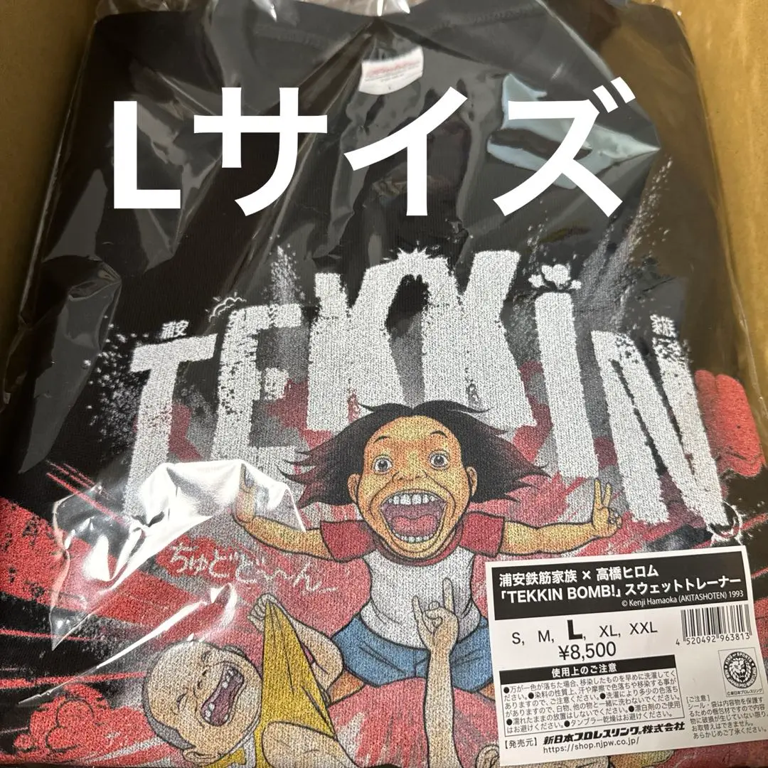 浦安鉄筋家族×高橋ヒロム「TEKKIN BOMB!」スウェットトレーナー　XXL 2025年最新】高橋ヒロム 浦安の人気アイテム - メルカリ