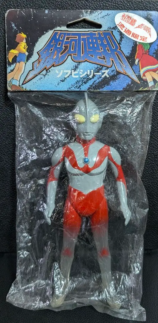 ウルトラマンキング 銀河連邦ソフビシリーズ ウルトラマント付き 2025年最新】銀河連邦 ソフビの人気アイテム - メルカリ