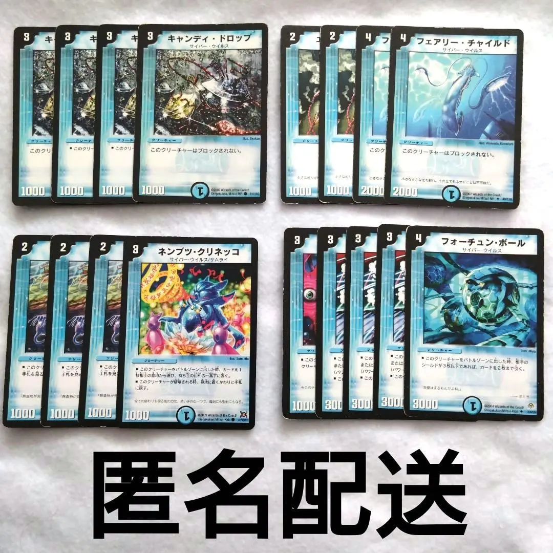 Thumbnail of Duel Masters Cyber Virus Bulk Sale