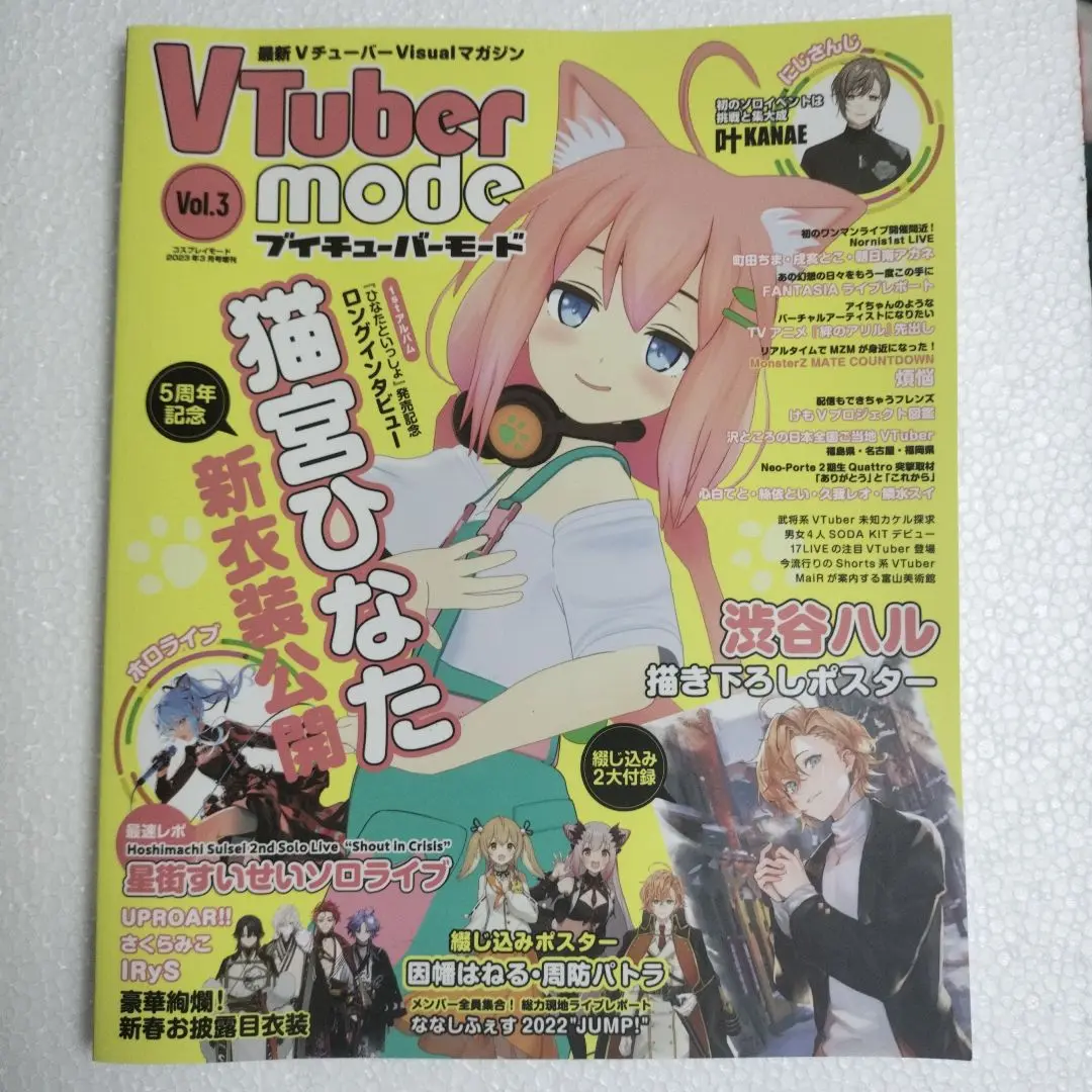 VTubermode ブイチューバーモード ディティカ VTuber mode (6) 2024年 04 月号 [雑誌]: コスプレイモード 増刊