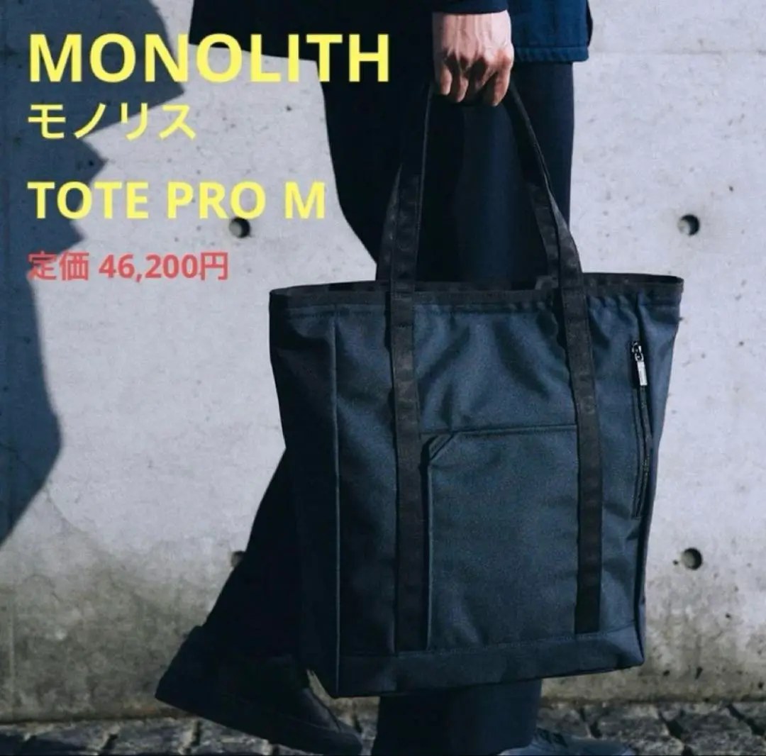 新品未使用＊MONOLITH TOTE PRO M ブラック TOTE PRO M BLACK | PRO | PRODUCTS | MONOLITH OFFICAL ONLINE