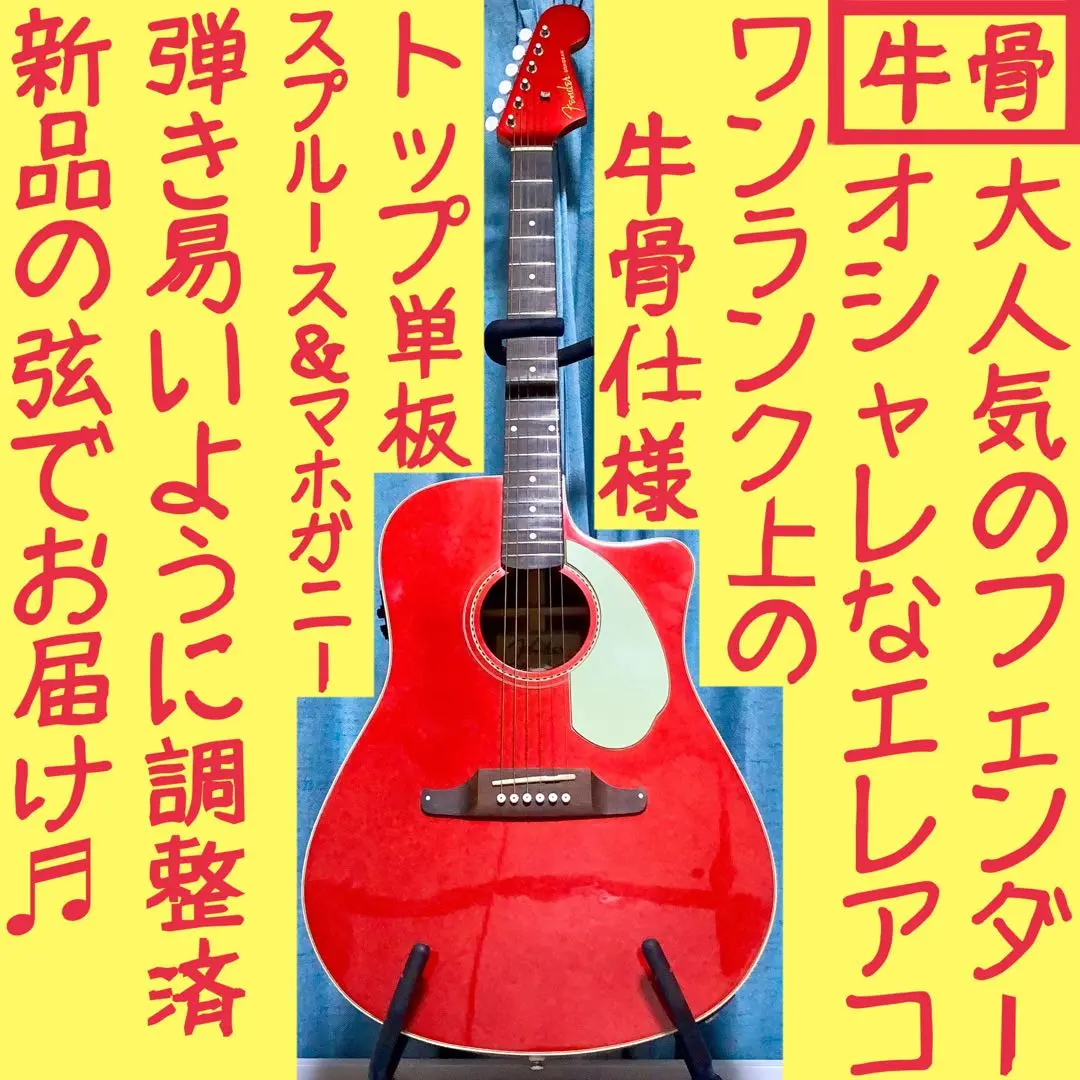 2025年最新】fender sonoranの人気アイテム - メルカリ