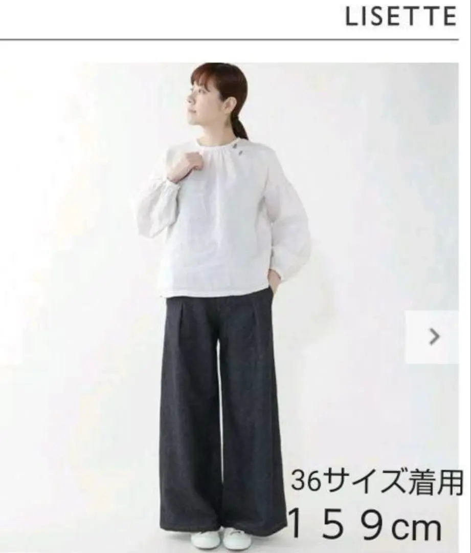 リゼッタ　ルイ　アンティゴ36 美品 リゼッタルイアンティゴ36 美品
