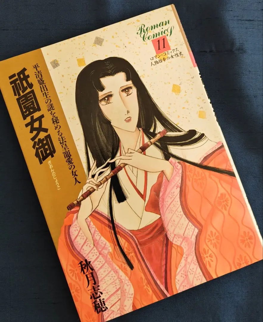 2025年最新】ロマンコミックス+人物日本の女性史の人気アイテム