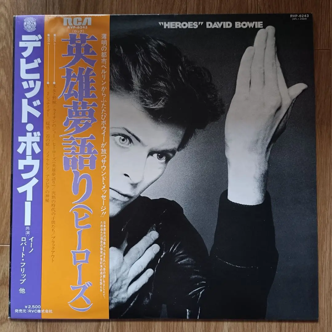 David Bowie - 