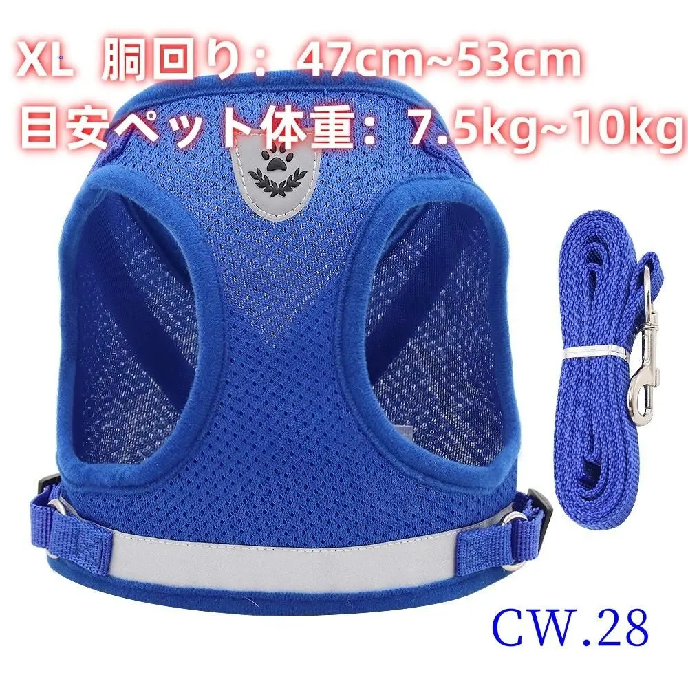 CW.28 胸背帶 牽引繩 狗用 貓用胸背帶 不易脫落 寵物 [7oj3 的縮圖