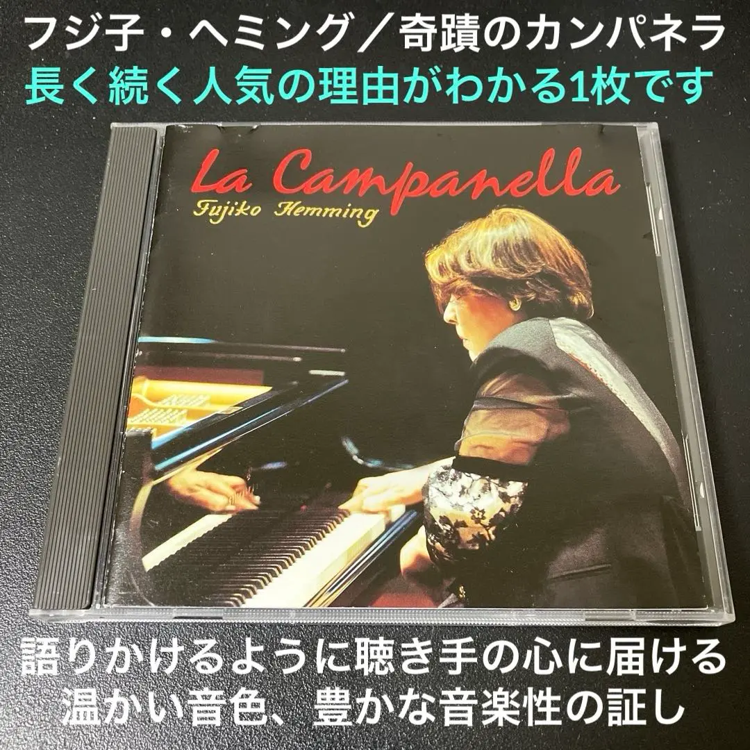 2セット⭐️イングリット・フジコ・ヘミング　【CD+DVD】 Amazon.co.jp: イングリット・フジコ・ヘミングCD選集 [5CD
