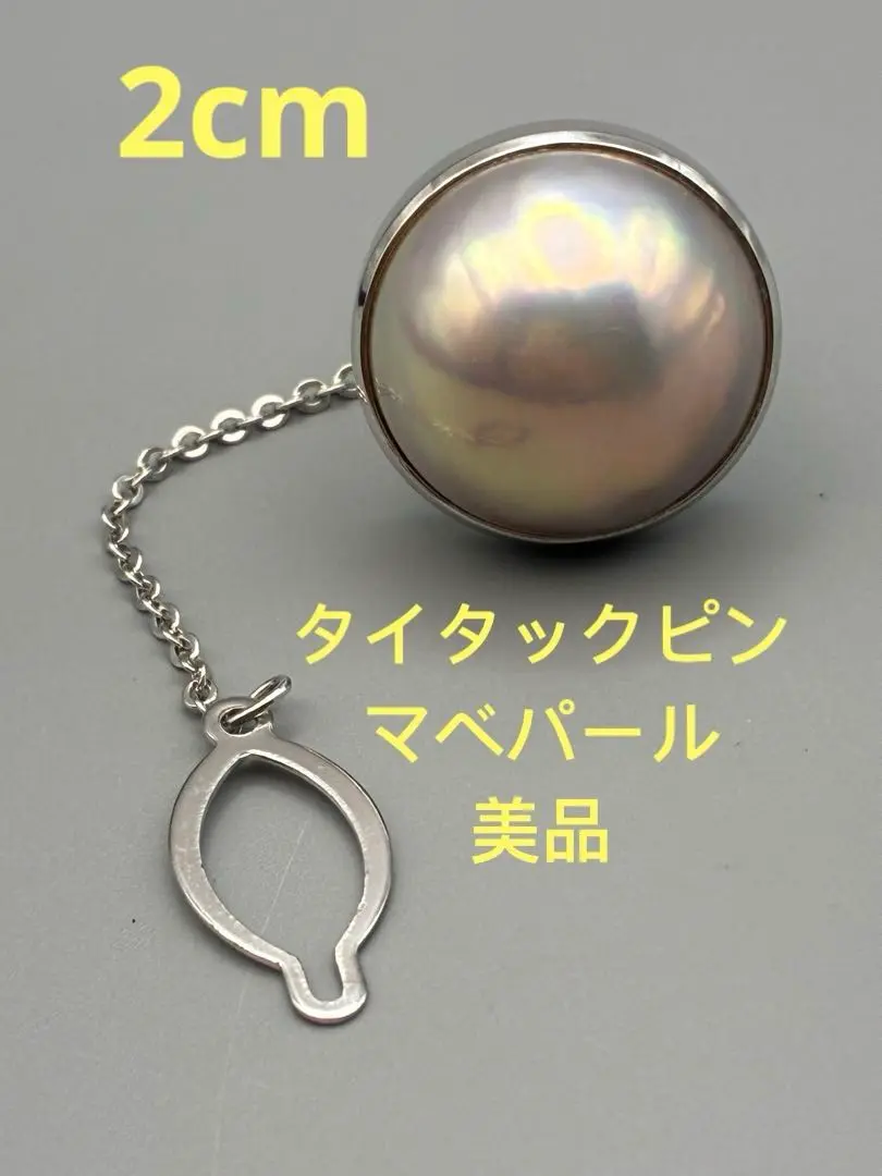 【良品】【田崎真珠】パール 真珠 カフス ネクタイピン タイタックピン セット 田崎真珠 TASAKI カフス & タイタック 2点セット マベパール