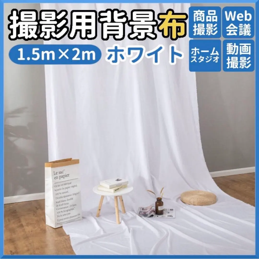 Thumbnail of New! 150x200cm White Backdrop for Photography, Product Photography, Background Sheet, Instagram