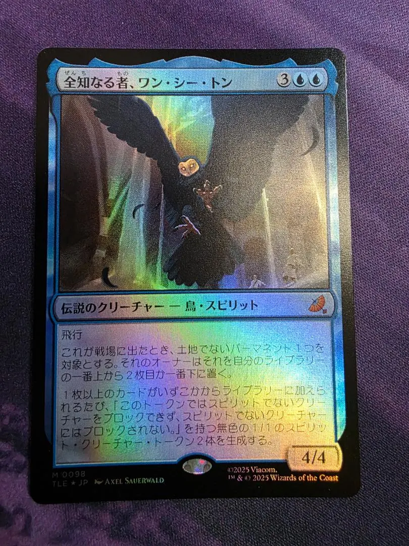 2025年最新】mtg 全知の人気アイテム - メルカリ