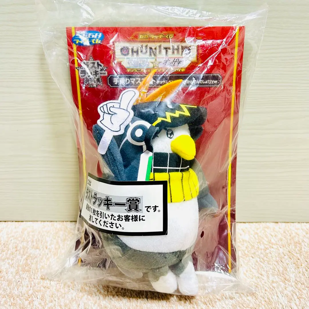 チュウニズム 手乗りマスコット 3点 2025年最新】手乗りマスコット チュウニペンギンの人気アイテム