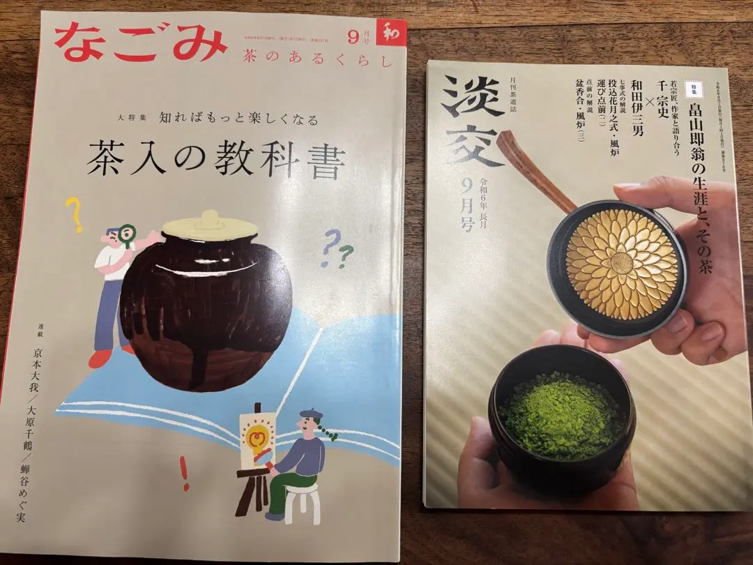 2025年最新】なごみ 京本大我の人気アイテム - メルカリ