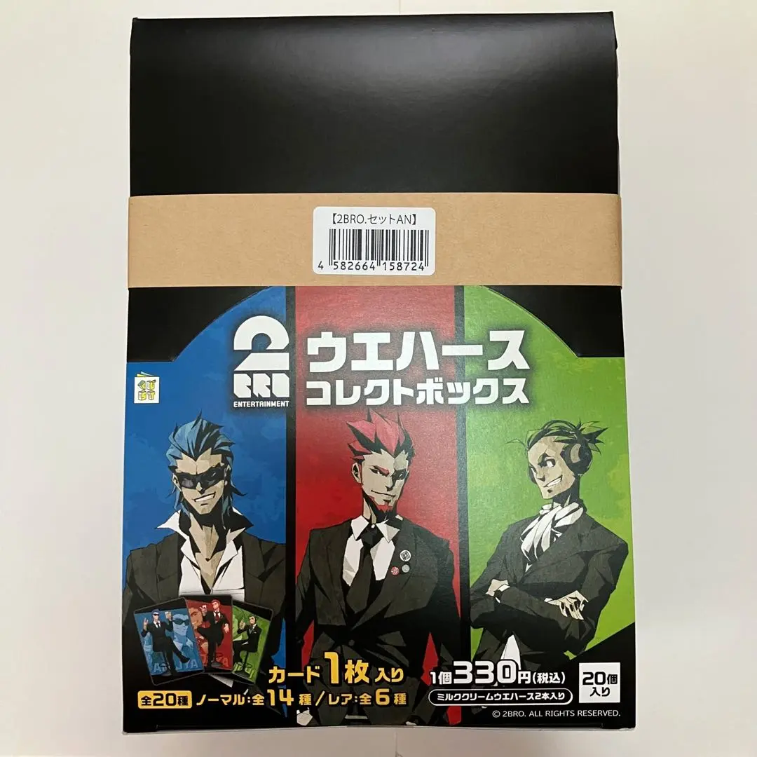 兄者弟者　2BRO. ウエハース　コレクトボックス ローソン 2BRO. 兄者 弟者 おついち ウエハース - メルカリ
