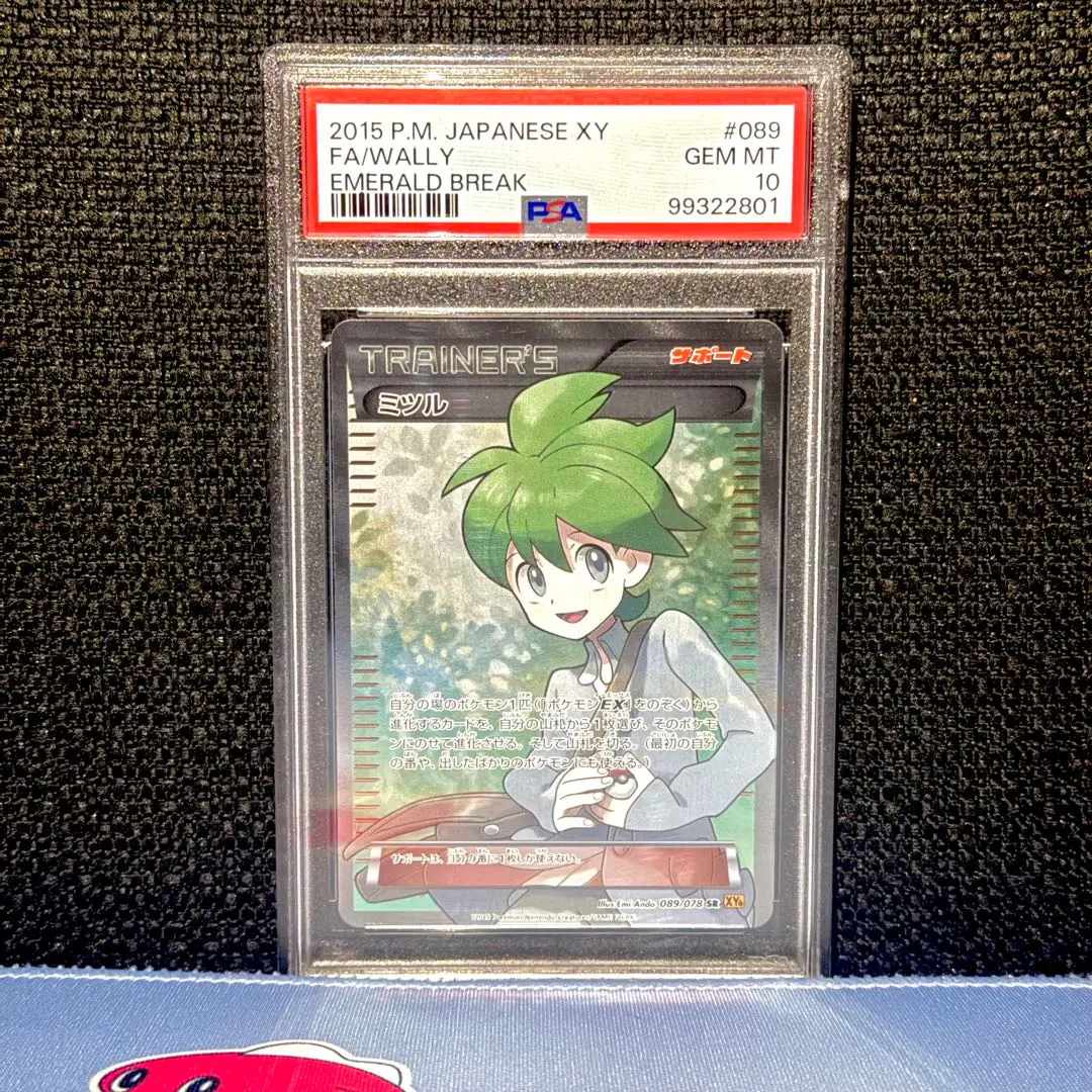 【返品送料無料】 2025年最新】ミツル sr psa10の人気アイテム - メルカリ ポケモンカードゲーム