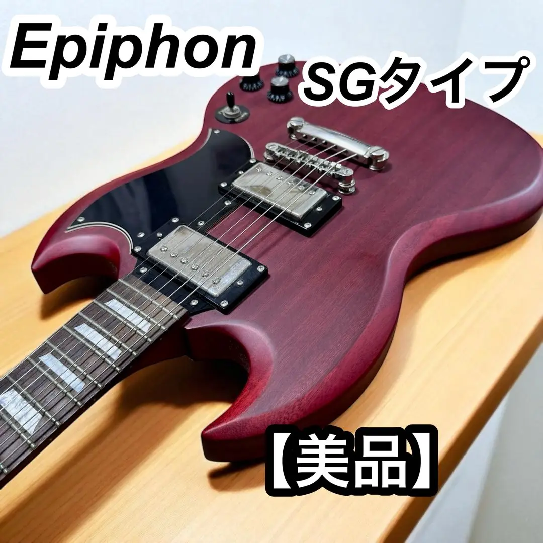 美品 メンテ済 Epiphone SG G-400 GROVERペグ 艶消し ☆レリック加工済！ソフトケース付！Epiphone エピフォン SG G
