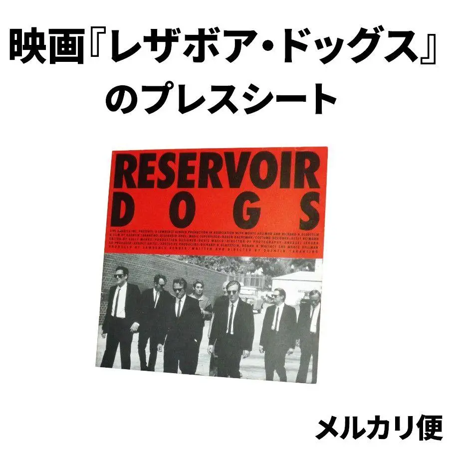 公式】映画『レザボア・ドッグス デジタルリマスター版