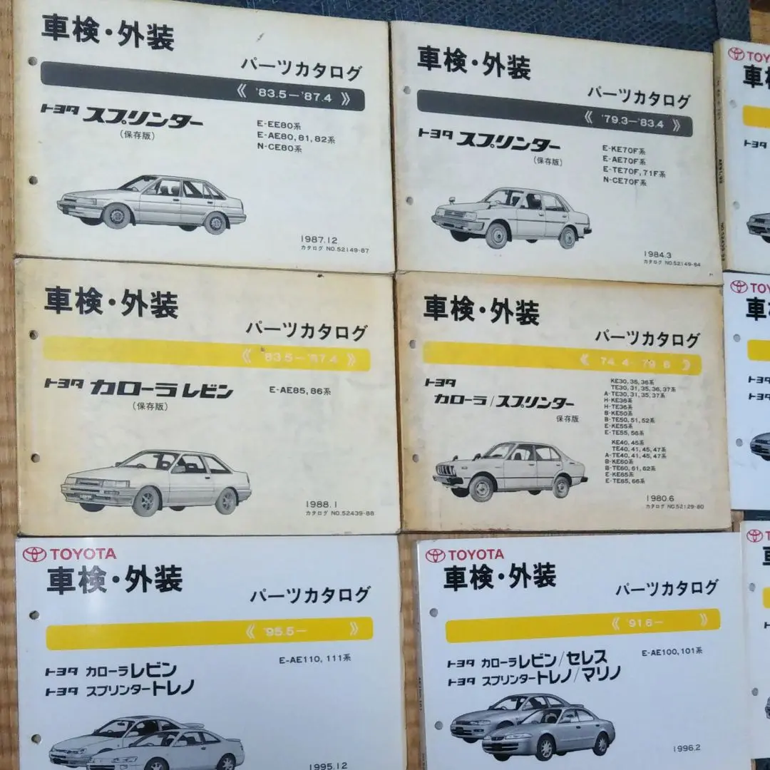 AE86 パーツカタログ KOKUYO 1983年発行 AE86 パーツカタログ KOKUYO 1983年発行