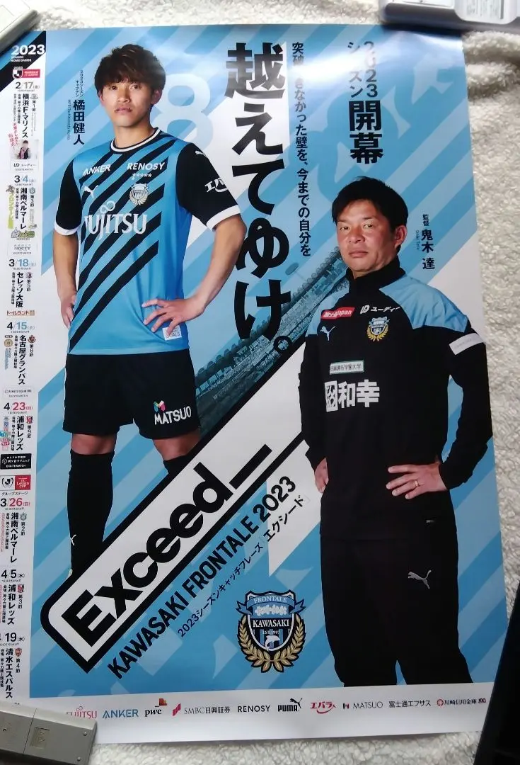 鹿島アントラーズ ジャージ 17番 サイズO 鬼木達選手 2025年最新】鬼木達選手の人気アイテム - メルカリ