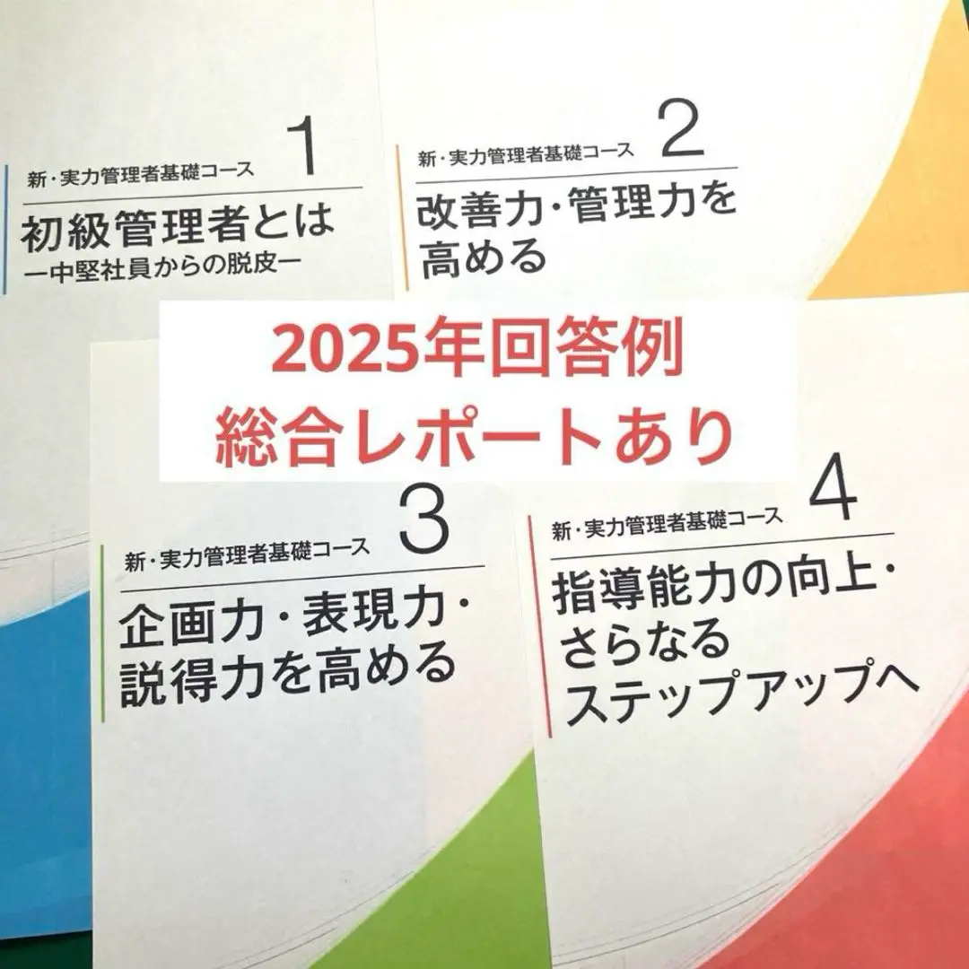 2025年最新】jmam 実力の人気アイテム - メルカリ