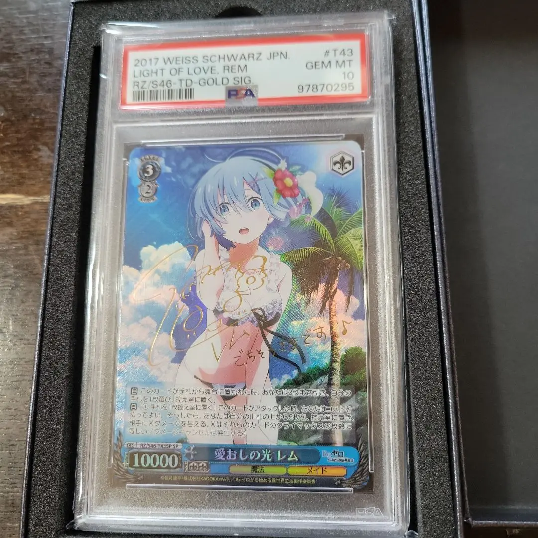 [3枚セット] WS ワンオーナー 美品 愛おしの光 レム [SPサイン] WS】愛おしの光 レム(サイン)【SP】RZ/S46-T43 - C-labo Online買取