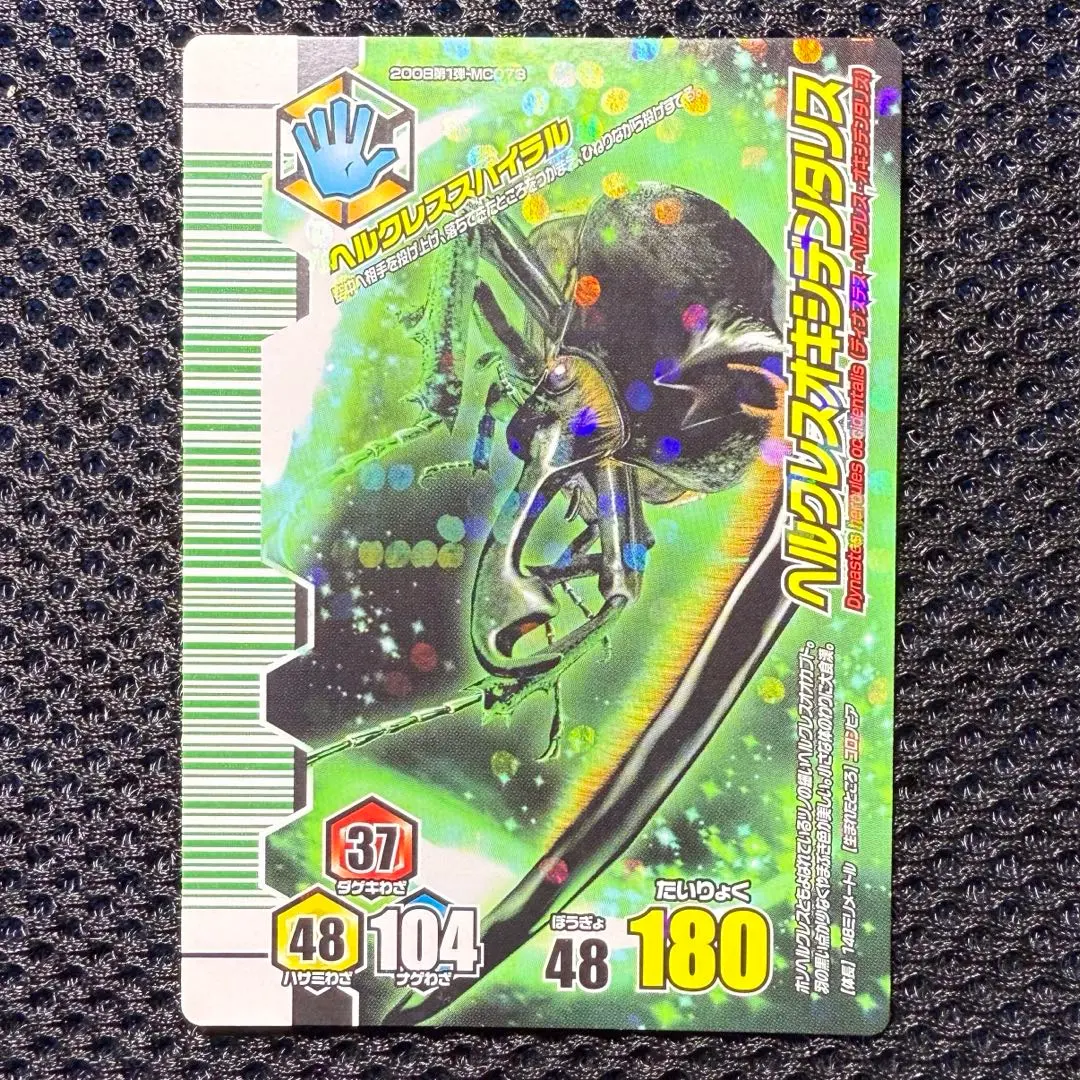 2025年最新】ムシキング ヘルクレススパイラルの人気アイテム