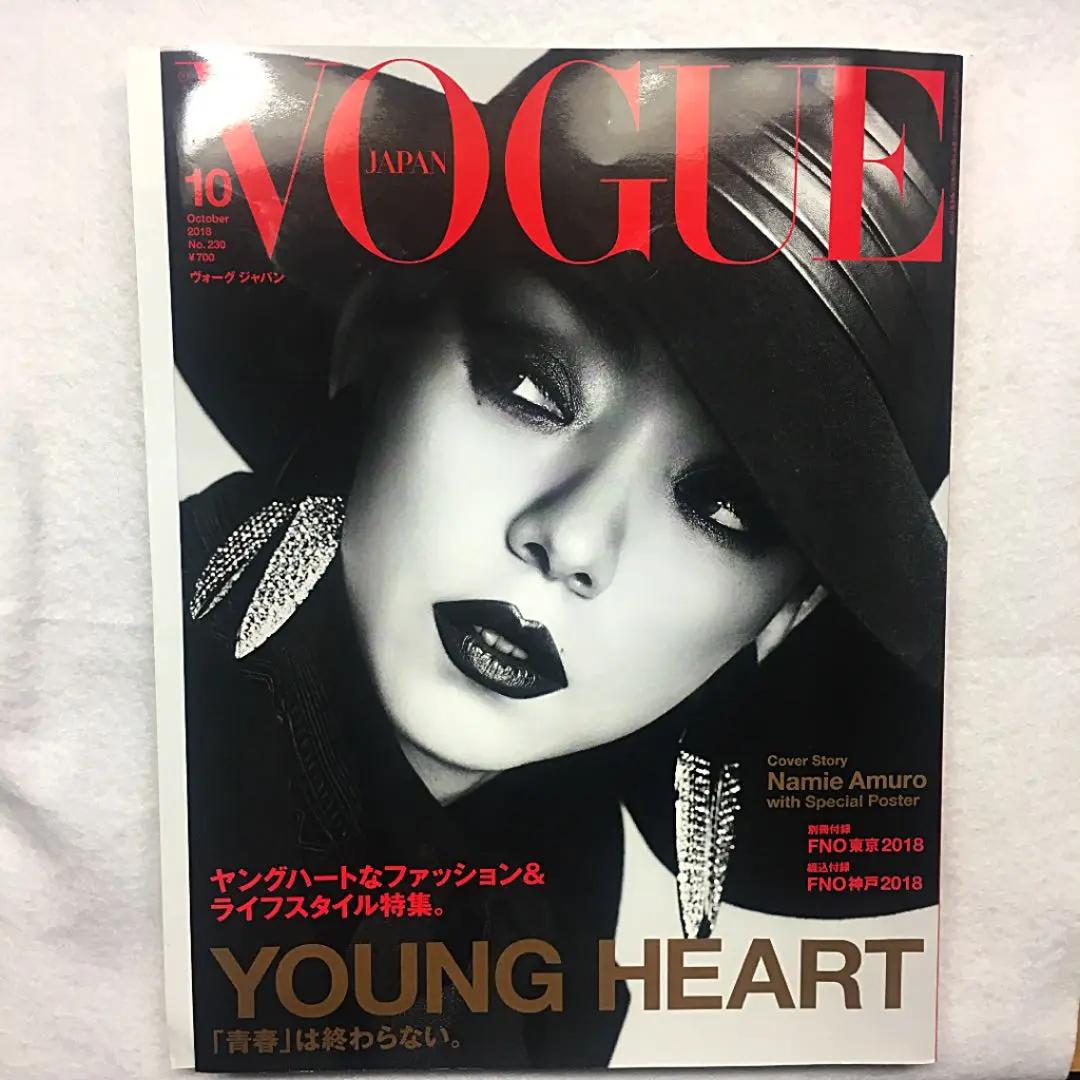 2025年最新】安室奈美恵VOGUEの人気アイテム - メルカリ