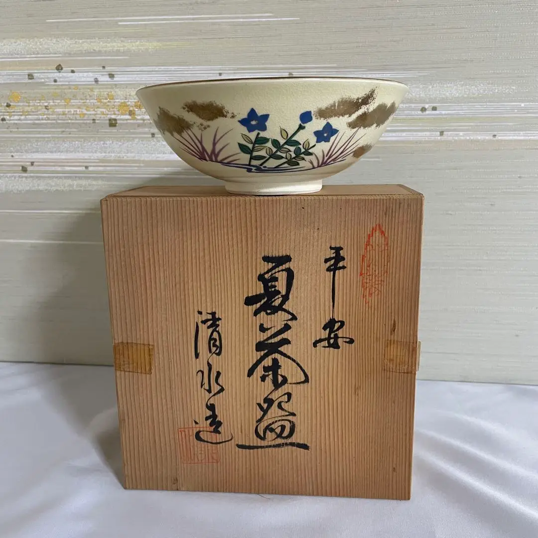 鳳樹軒 文平 造』染付 四君子図 馬上杯