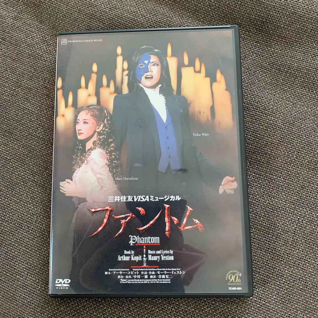 宝塚ミュージカル　宙組　ファントム　DVD Amazon.co.jp: 宙組 ファントム [DVD] : 宝塚歌劇団: DVD