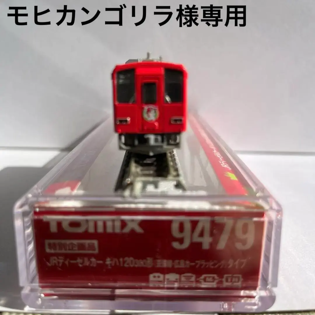 2025年最新】TOMIX キハ120 ディーゼルの人気アイテム - メルカリ