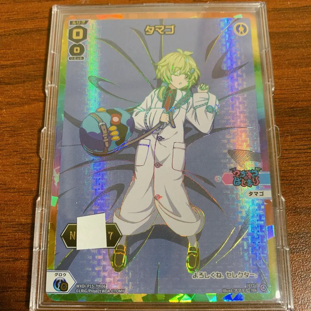 ウィクロス WXDi-P06-SP01 タマ シリアル無し ver wixoss ウィクロス WXDi-P06-SP01 タマ シリアル無し ver wixoss