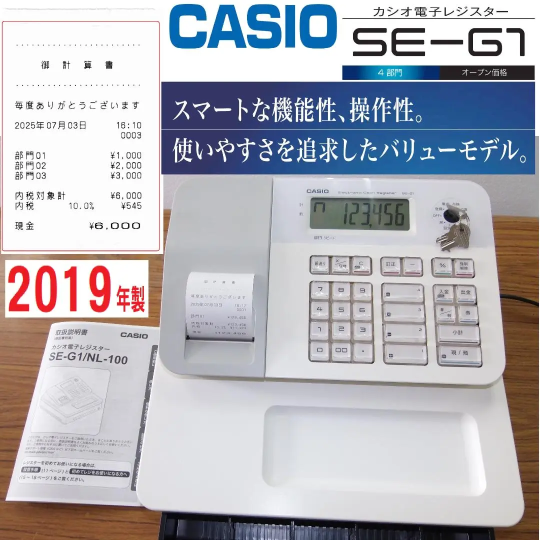 K❕CASIO カシオ SE-G1/NL-100 電子レジスター 2025年最新】カシオレジスター se-g1の人気アイテム - メルカリ