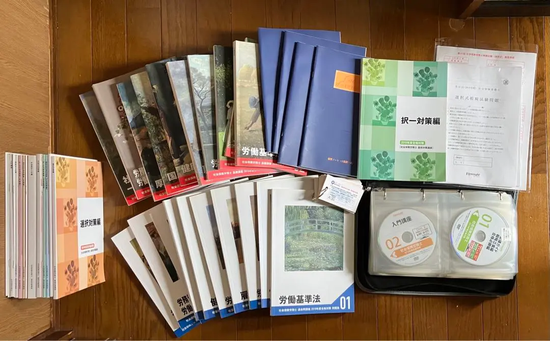 社労士通信講座テキスト一式 社労士通信講座】フォーサイトだけで合格した体験談。 | sugar