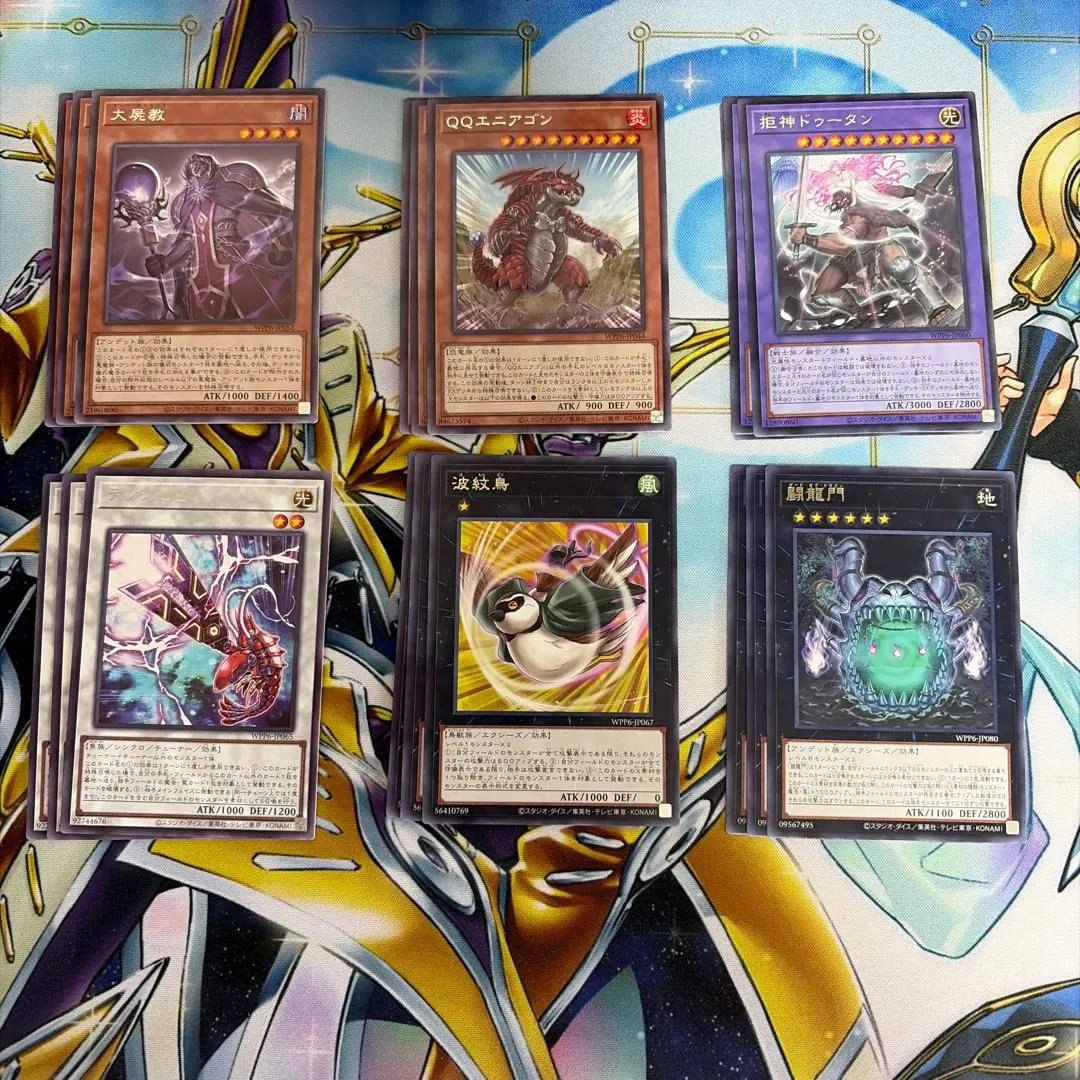 Thumbnail of WPP6 Ultra Rare cards, 3 of each, off-theme