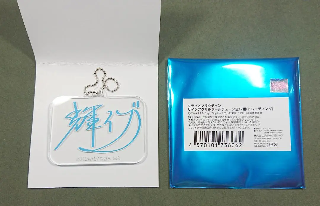 キラッとプリ☆チャン　輝イブ DMMスクラッチ 缶バッジ 7個セット 2025年最新】輝イブ プリチャンの人気アイテム - メルカリ