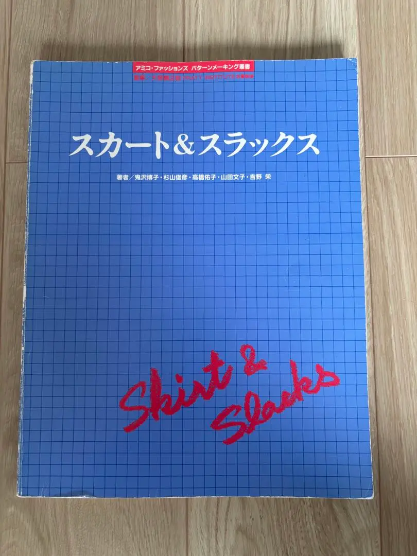 ジャケット&コート アミコファッションズ パターンメーキング 大野順之助監修 Amazon.co.jp: 0.08 ジャケット&コート パターンメーキング叢書