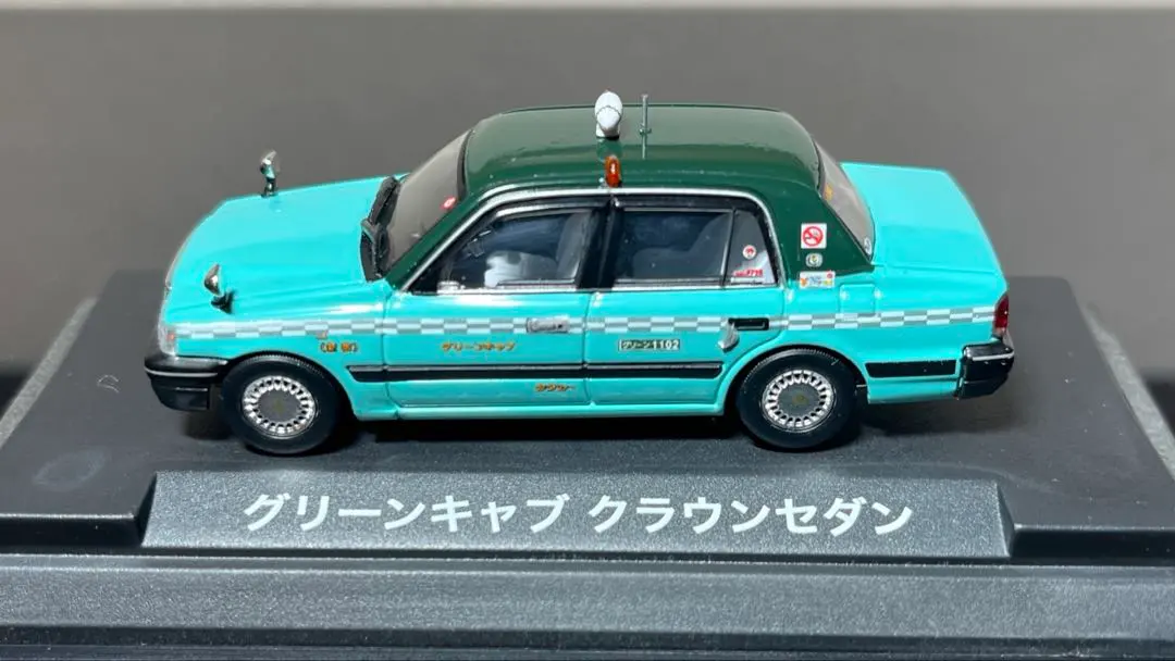 迷你車 1/64 Gulliver Green Cab Crown 計程車 的縮圖