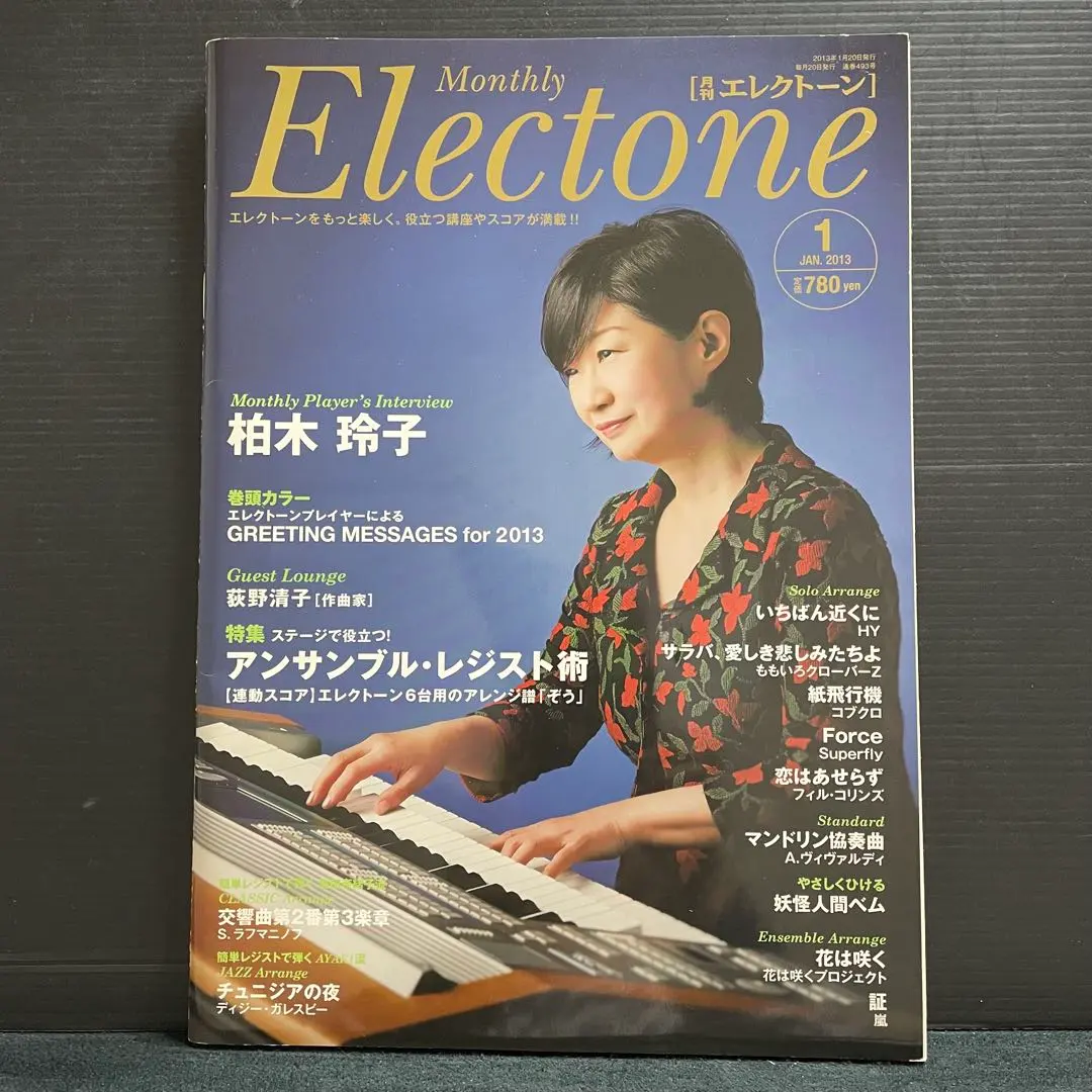 2025年最新】エレクトーン アンサンブルの人気アイテム - メルカリ