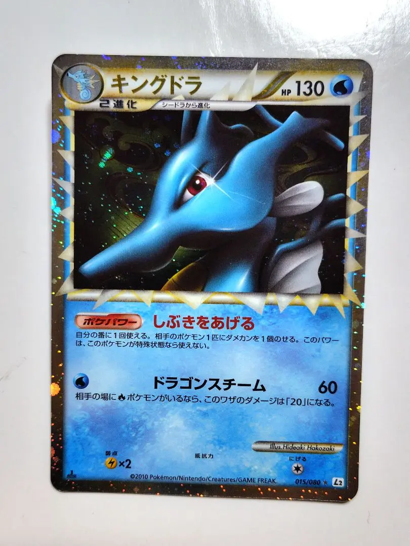 2025年最新】キングドラ グレートの人気アイテム - メルカリ