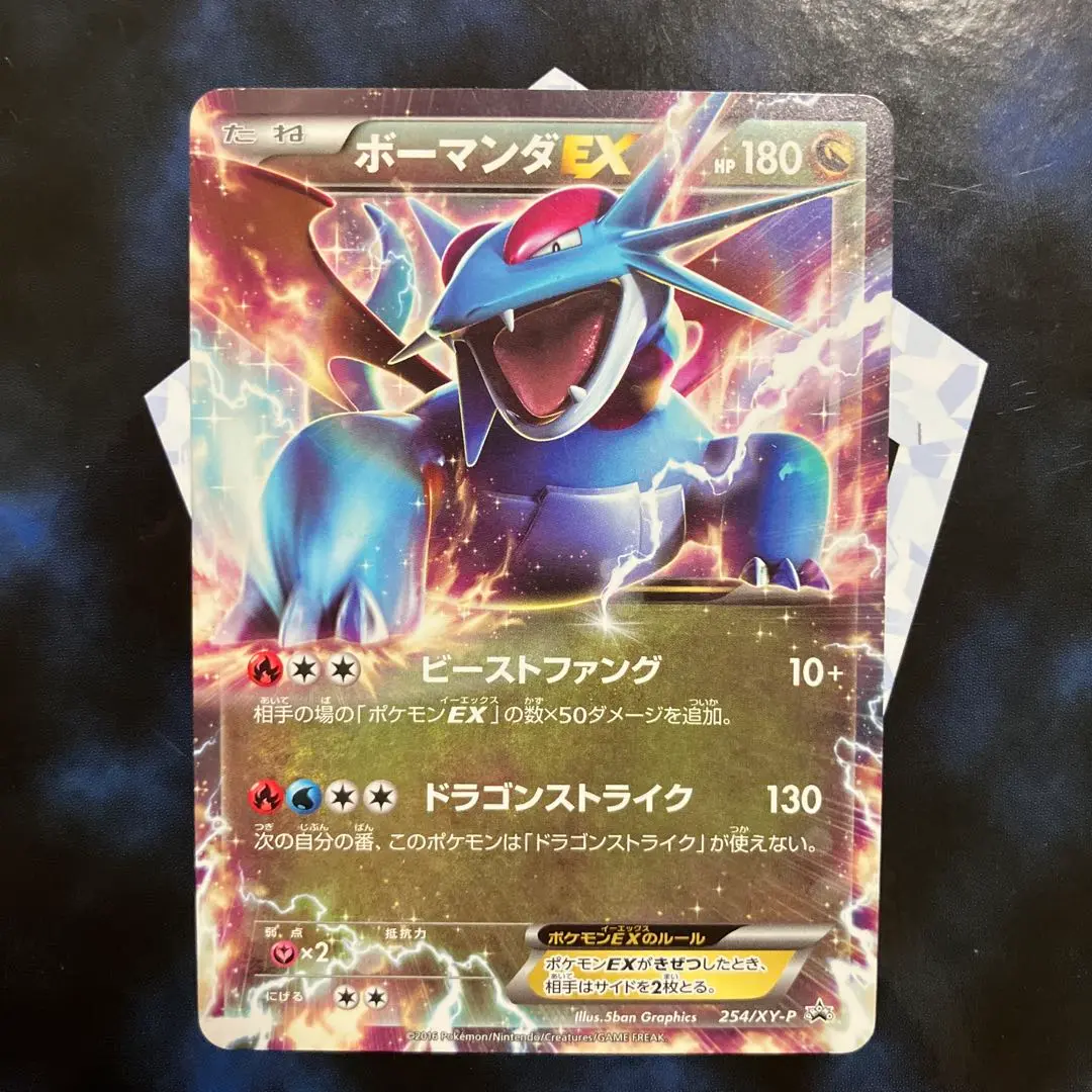 【匿名配送】PSA10 MボーマンダEX コロコロイチバン付録 253/XY-P ボーマンダEX【P】{253/XY-P}