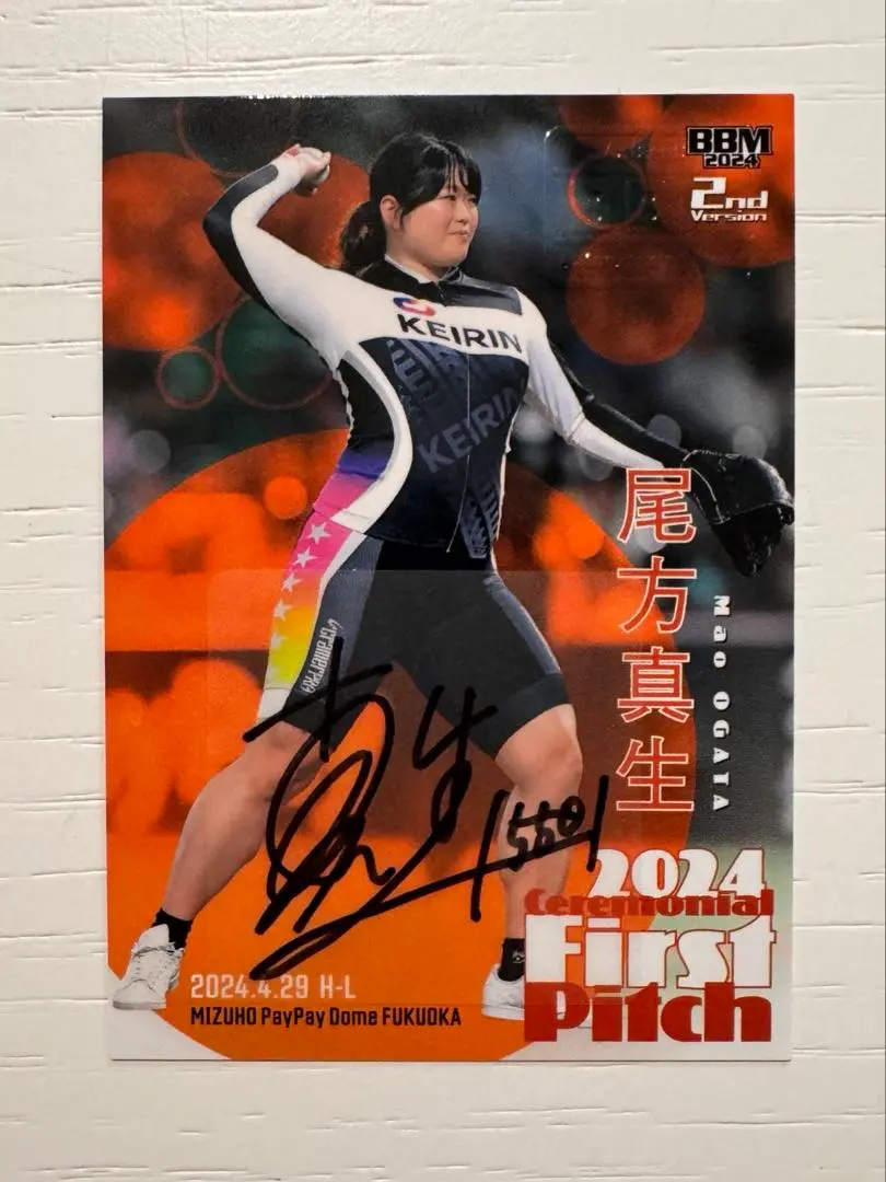 ★お値下げ中★ガールズ競輪　サイン入りユニフォーム　尾方真生選手 競輪 ☆お値下げ中☆ガールズ競輪 サイン入りユニフォーム 尾方真生