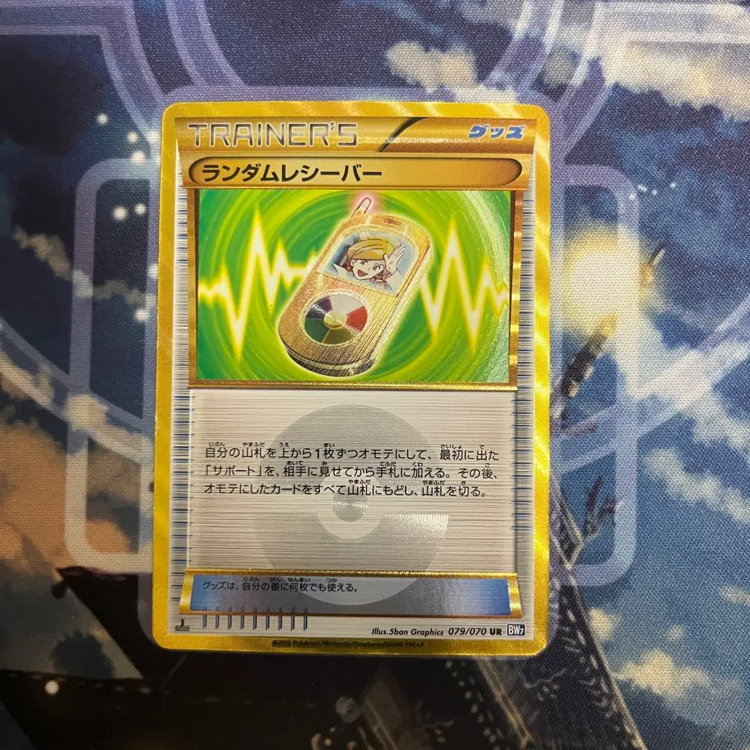 2025年最新】ポケモンカード ランダムレシーバー urの人気